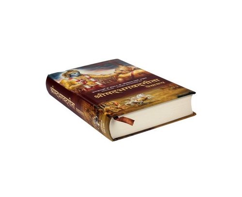 Srimad Bhagvadgita Yatharoop Hindi
