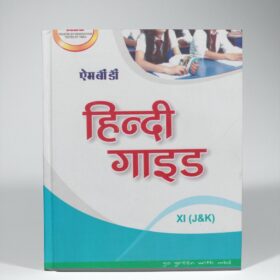 MBD Hindi Guide for 11th Class JKBoard
