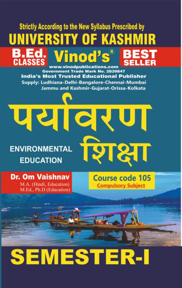 Vinod's B.ed Kashmir University First Semester Hindi Book Pryavaran Shiksha (Environmental Education Hindi Medium)