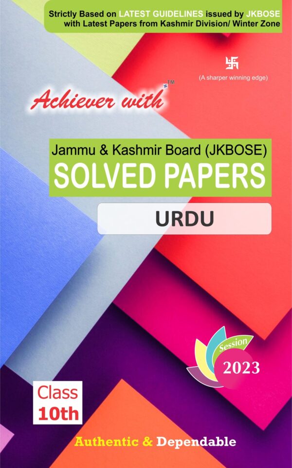 JKBOSE Class 10th urdu Solved Paper 2023