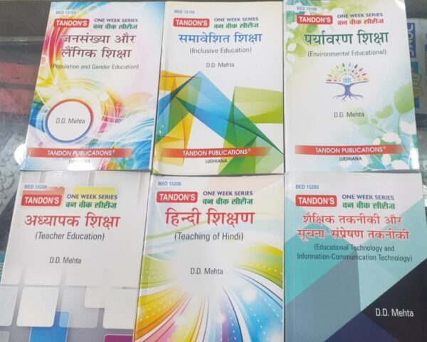 Tondon's Kashmir University B.ed First Year Books (Hindi)