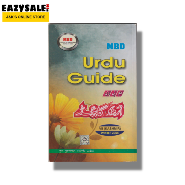 MBD Urdu Guide for Class 7th