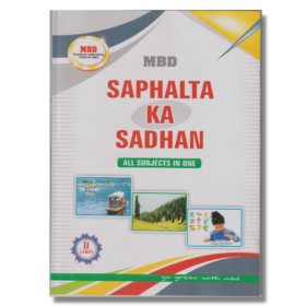 MBD Class 2nd Saphalta Ka Sadhan All in One Guide