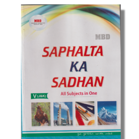 MBD Class 5th Saphalta Ka Sadhan All In One Guide