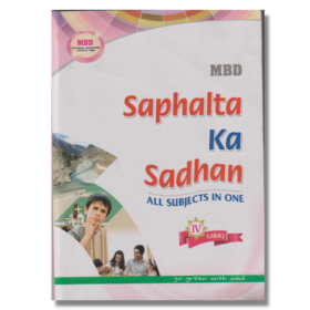 MBD Guide for Class 4th | Saphalta ka Sadhan All in One Guide