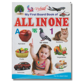 Vishaal's All in One Book For Kids Qaida for kids
