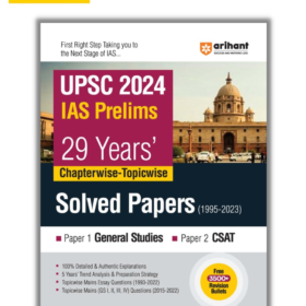 Arihant UPSC Prelims Solved Paper 2024 || UPSC Prelims Solved Paper 2024