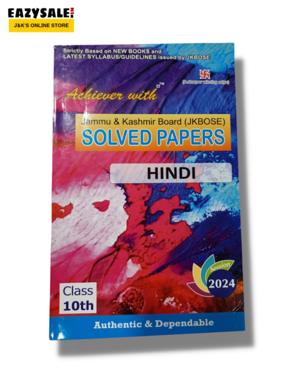 Achiever JKBOSE Class 10th Hindi Solved Papers 2024