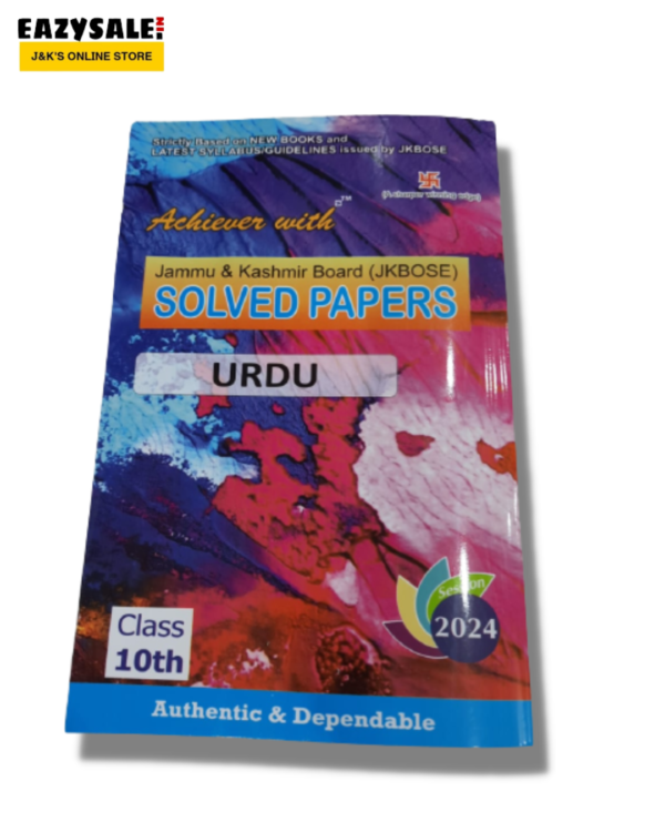 Achiever JKBOSE Class 10th Urdu Solved Paper 2024