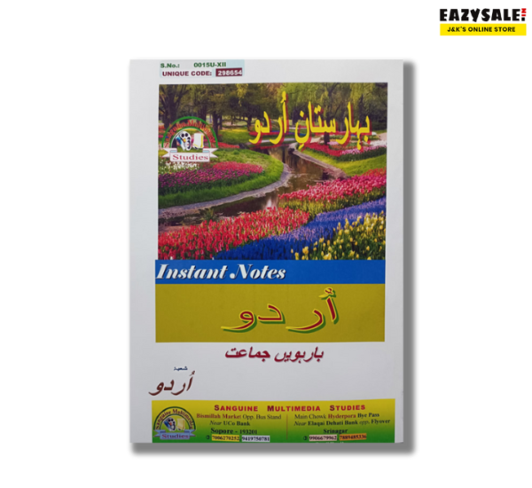 JKBOSE Instant Notes Urdu Class 12th 2024