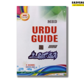 JKBOSE MBD Urdu Guide Class 11 2024