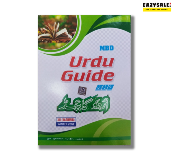 JKBOSE MBD Urdu Guide Class 12th 2024