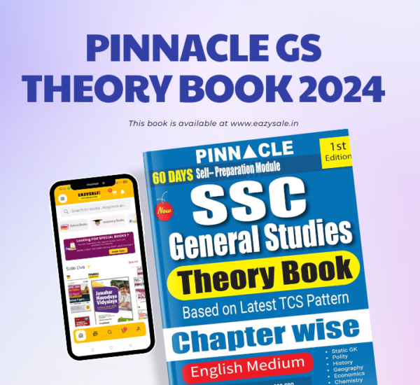 Pinnacle GS Theory Book cgl